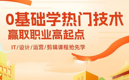 南京达内教育