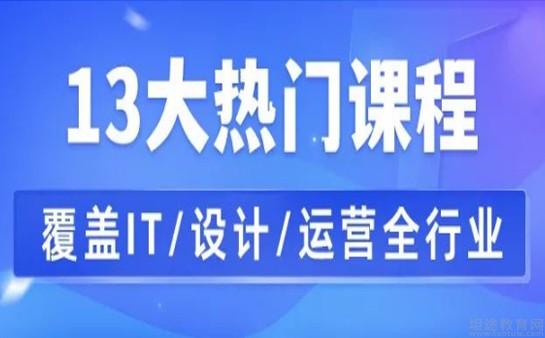 达内教育怎么样