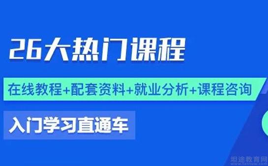 南京达内教育