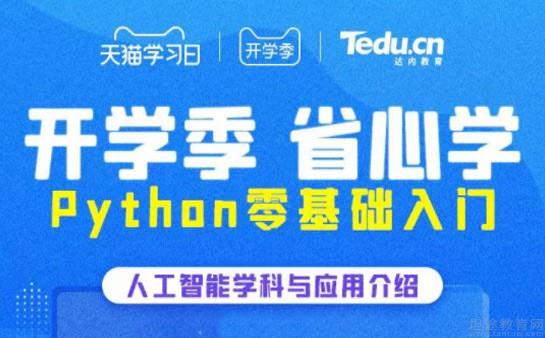 南京达内教育