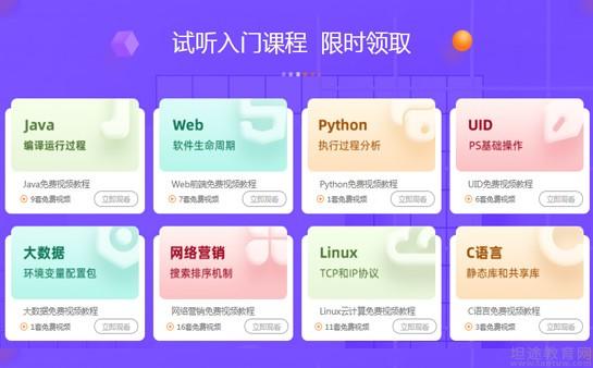 南京达内教育