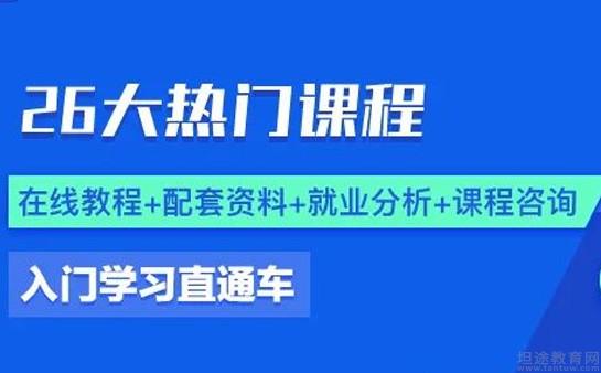 南京达内教育