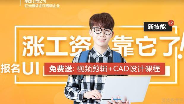 南京达内UI设计课程怎么样