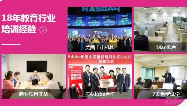 南京达内IT培训校区地址