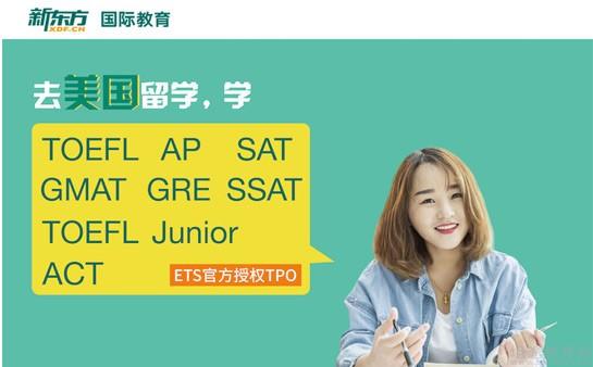 青岛新东方英语学校课程