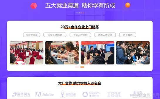 南京达内教育