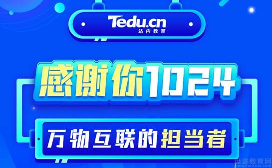 南京达内教育