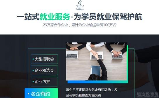 南京达内教育java特色