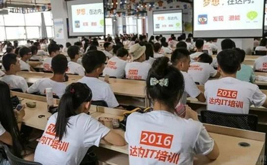 南京达内教育