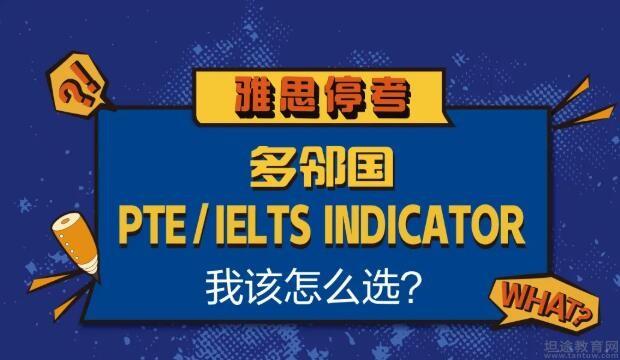 青岛新东方雅思