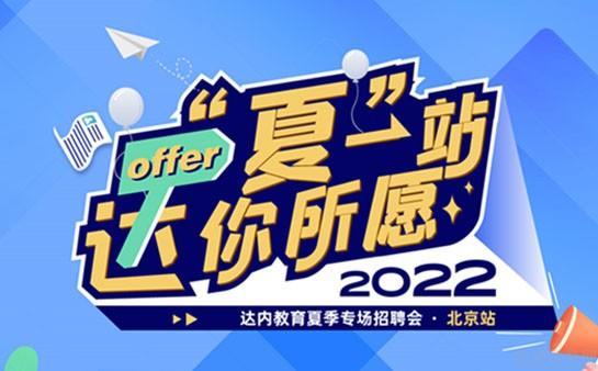 南京达内教育