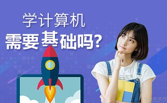 南京达内IT培训