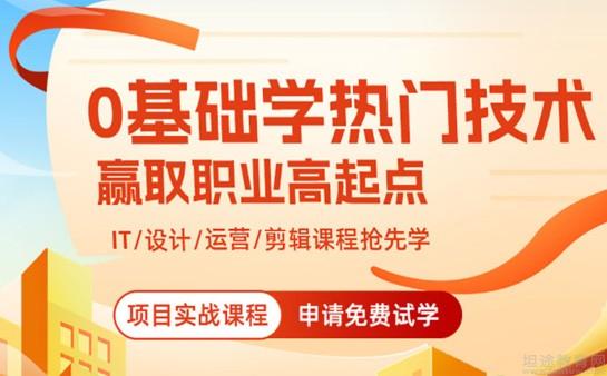 南京达内教育
