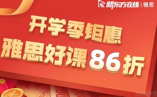 青岛新东方英语学校