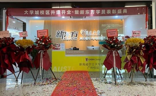 青岛新东方英语