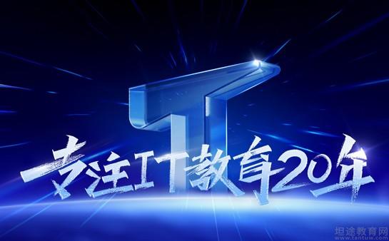南京达内教育