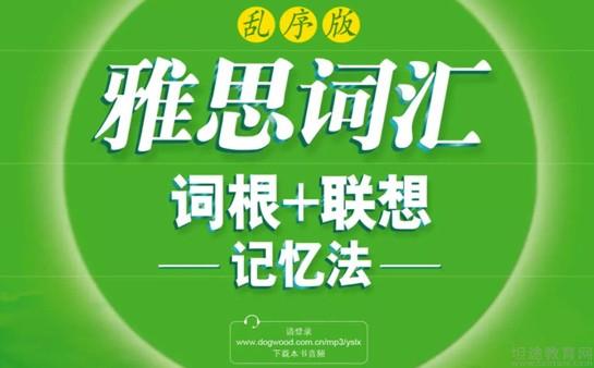 青岛新东方雅思