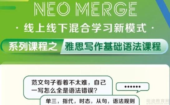 青岛新东方英语