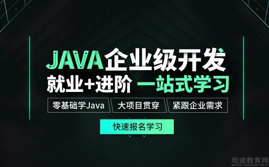 南京达内教育