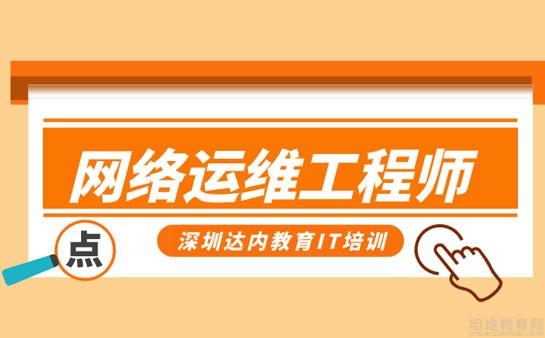 南京达内教育