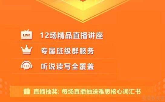 青岛新东方雅思