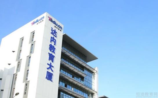南京达内教育外观