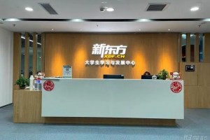 青岛新东方考研无忧计划 在这个暑假等你