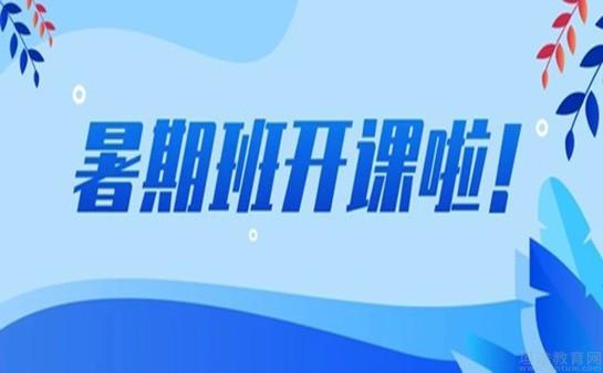 青岛新东方学校