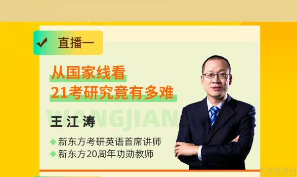 青岛新东方学校