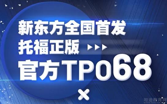 青岛新东方英语学校