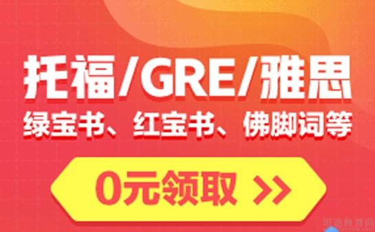 青岛新东方英语学校