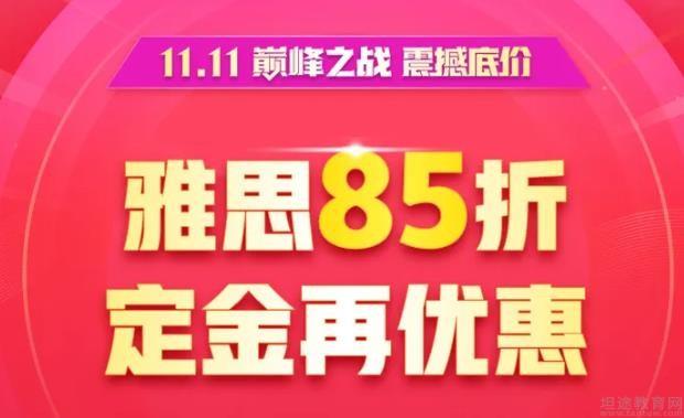 青岛新东方英语雅思培训