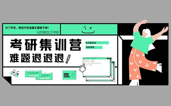 青岛新东方考研
