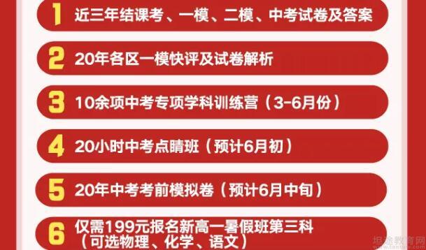 青岛新东方暑期班