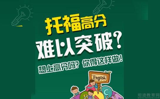 青岛新东方英语学校