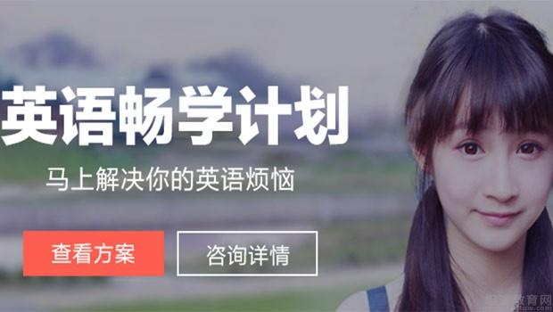 青岛新东方英语学校