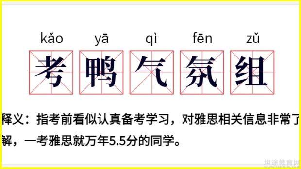 青岛新东方英语雅思培训