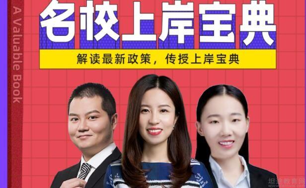 青岛新东方在职考研