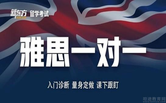 青岛新东方学校