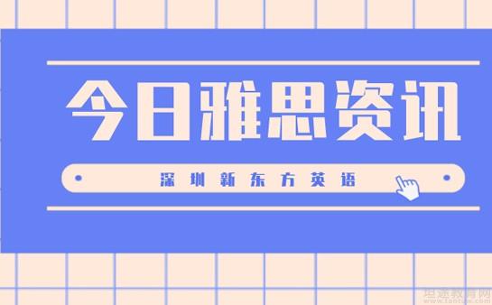 青岛新东方英语学校