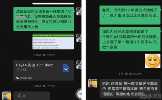 新东方雅思老师