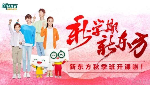 青岛新东方英语学校校区地址