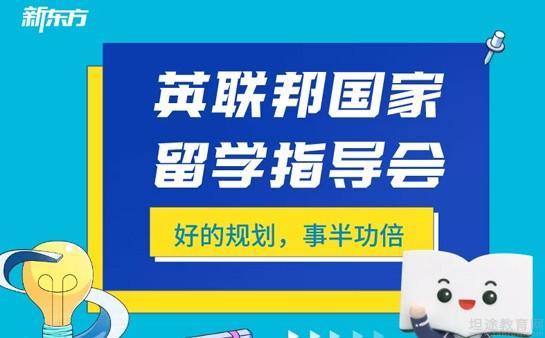 青岛新东方英语学校