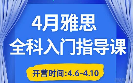 青岛新东方英语学校