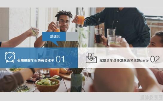 新东方成人英语