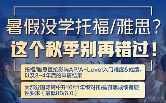 青岛新东方英语