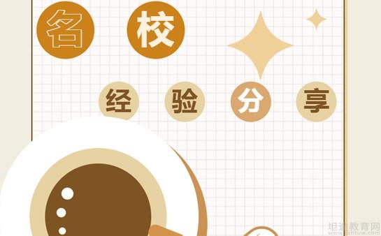青岛新东方学校