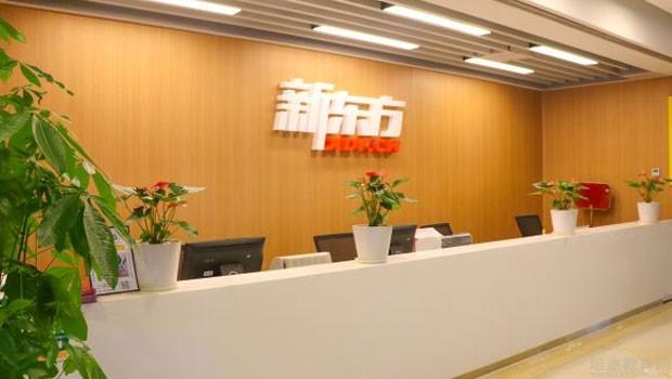 青岛新东方英语