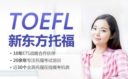 青岛新东方英语学校