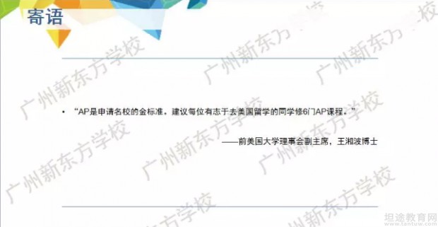 青岛新东方学校